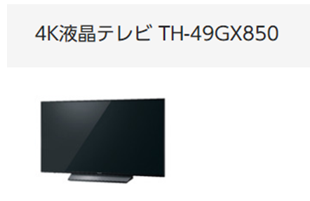 ４K液晶テレビ